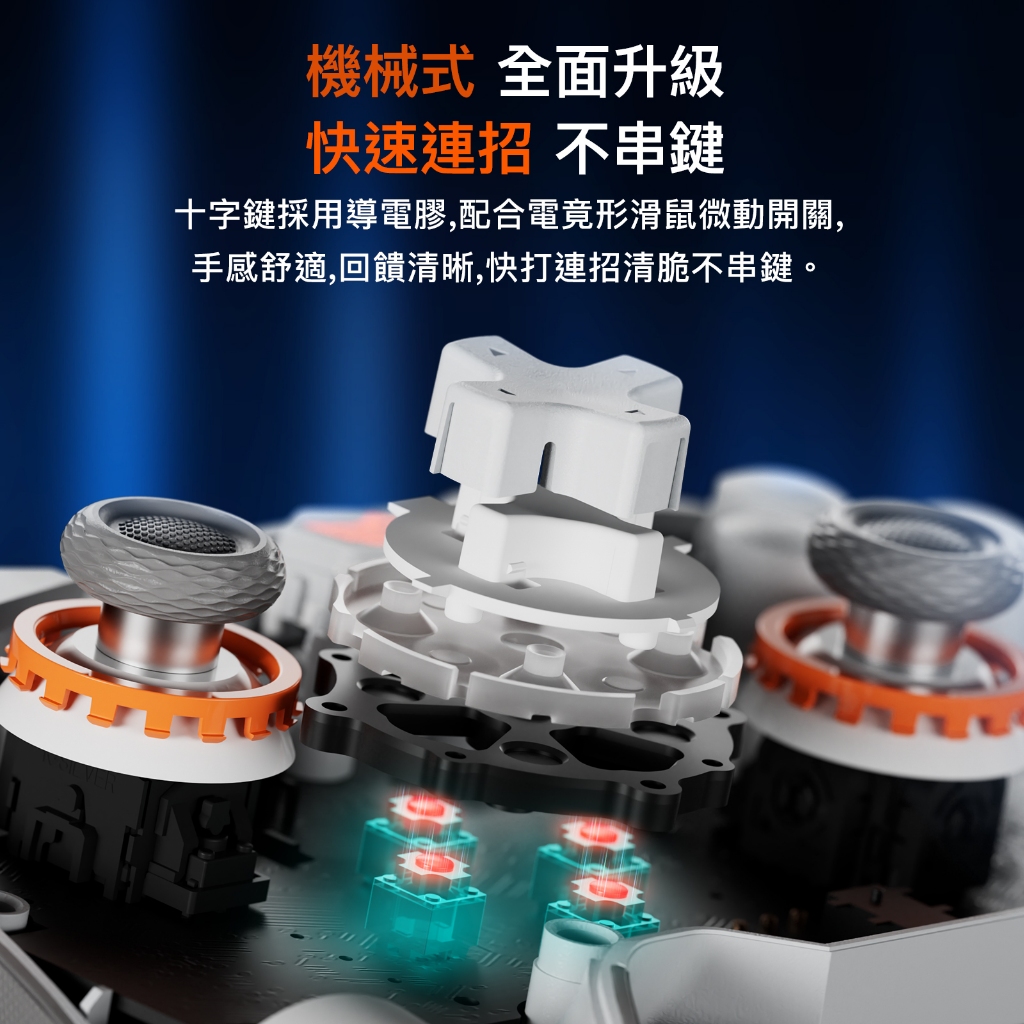 墨將迅龍2｜可支援SWITCH2｜魔物獵人荒野推薦手把｜超強陀螺儀｜16 顆機械按鍵｜超低延遲｜FPS遊戲首選｜多平台, , large