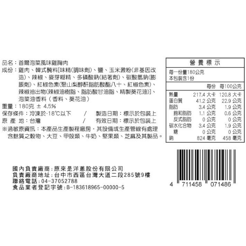 Kimchi Style Chicken Breast, , large