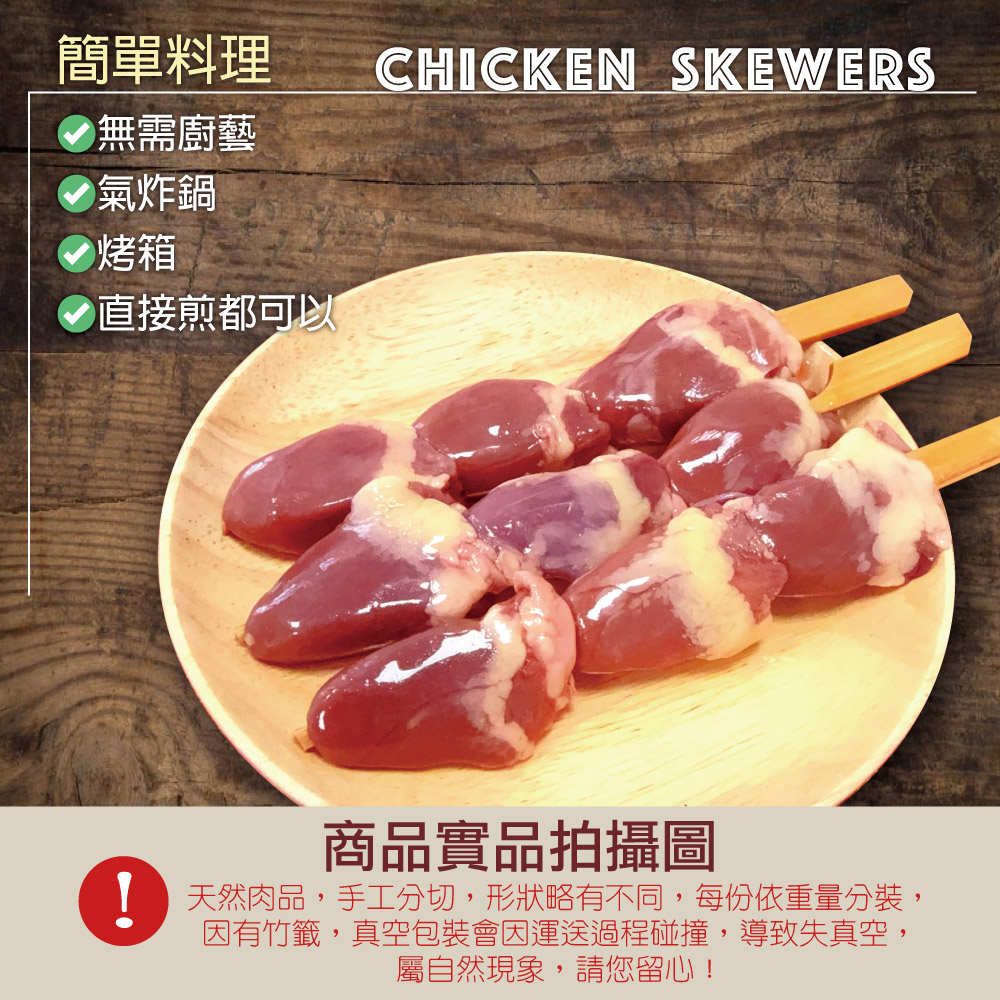 Soy-Braised Chicken Heart Skewers, , large