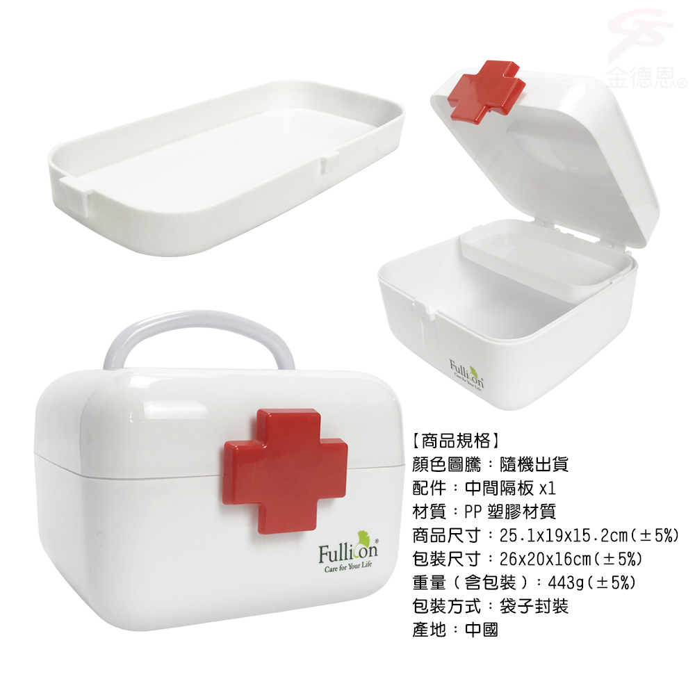GS MALL 3公升 護理急救箱 護理收納箱 急救收納箱 護理收納盒 急救收納盒 保健盒 保健箱, , large