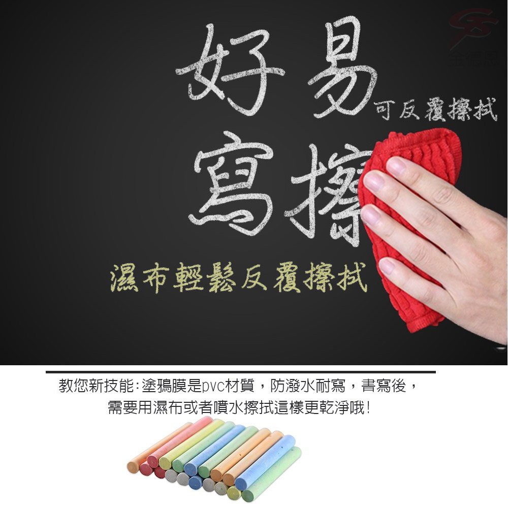 金德恩 GS MALL 台灣製造 可裁剪黑板紙 200x45cm 教學黑板 塗鴉黑板 黑板紙 黑板 寫字板 畫板 文具板, , large