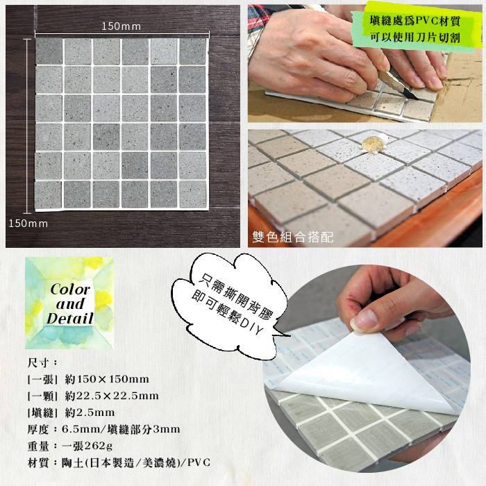 Japanese Handmade Mosaic Tile Stickers – 10-Pack “Layered Pudding” Design | DIY 3M Self-Adhesive | Water-Resistant Peel and Stick Tiles | Made in Japan
, , large