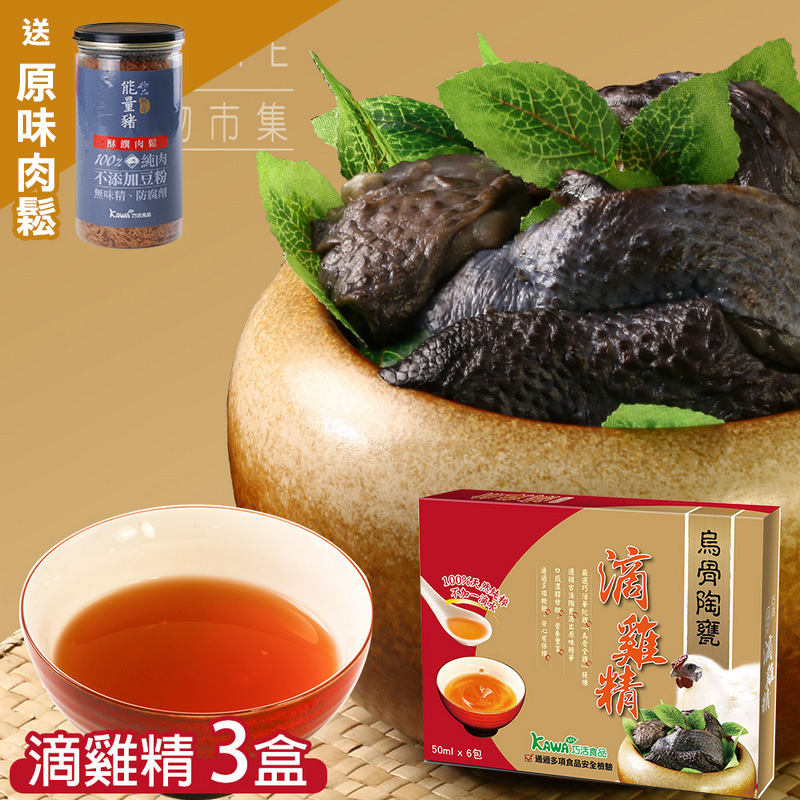 kawa Black-bone Chicken Essence (Room Temperature)
3 box