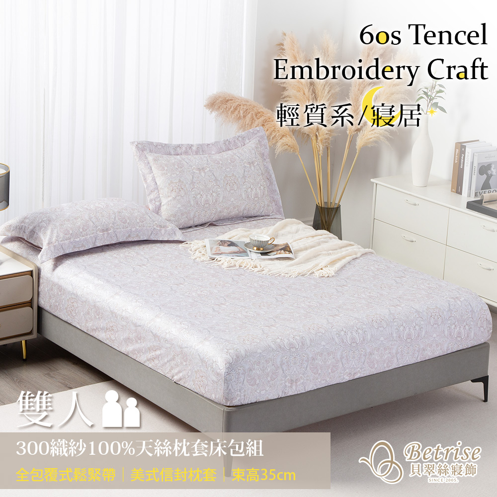 【Betrise】Knowing or Not Knowing the Clouds | Fashionable Floral 60s Tencel Pillowcase and Bedsheet Set - Double, , large