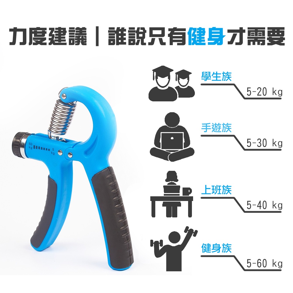 【MACMUS】5-60kg彈簧式握力器附計數器｜指力訓練器｜握力訓練握力測試握力圈握力機指力訓練｜多色可選, , large