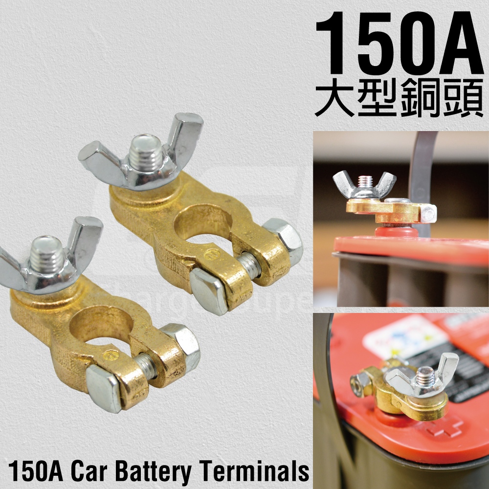 CSP 150A Battery Cable Terminal with covers for Car Truck, , large
