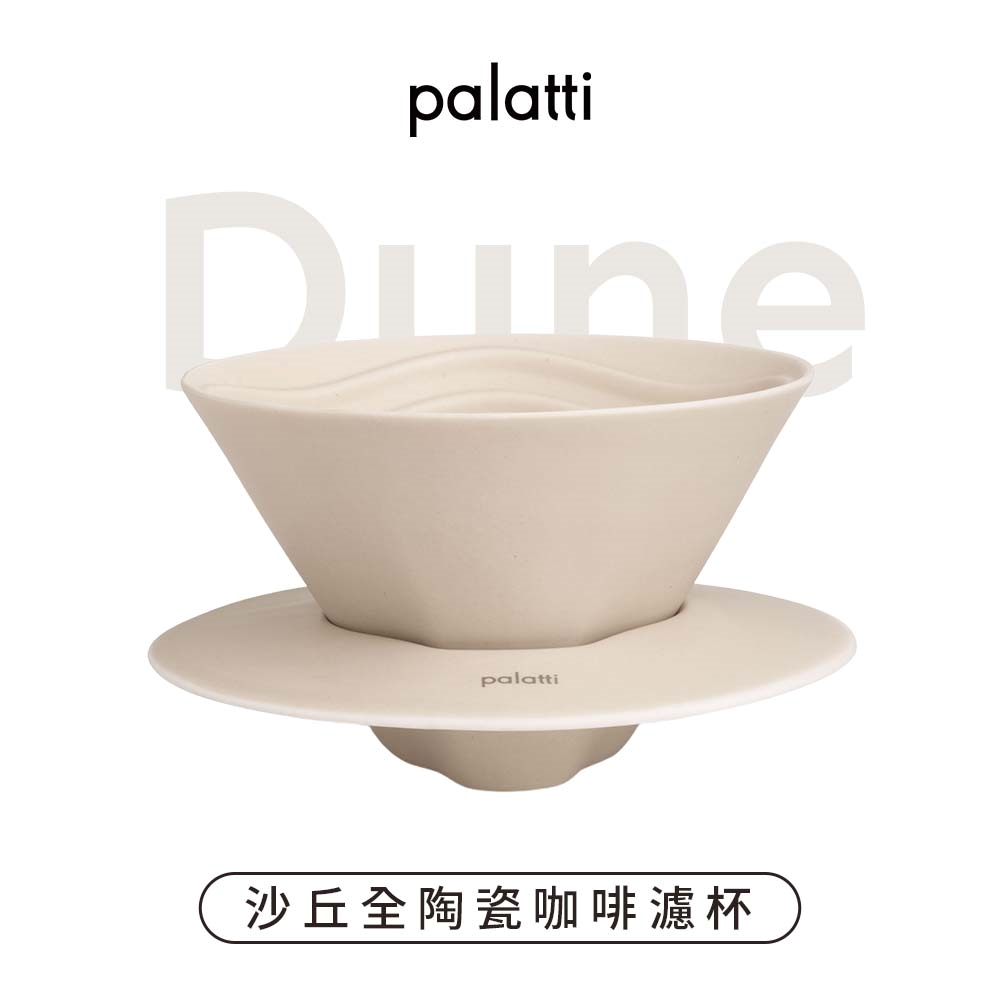 palatti Dune - Universal Coffee Dripper, , large