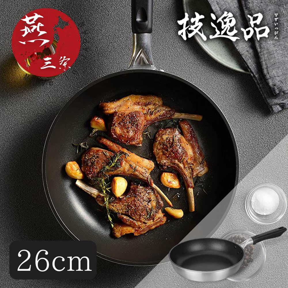 【技逸品】日本製不沾鍋平底鍋26cm(大金ES加工/鍋底部厚度2.7mm), , large