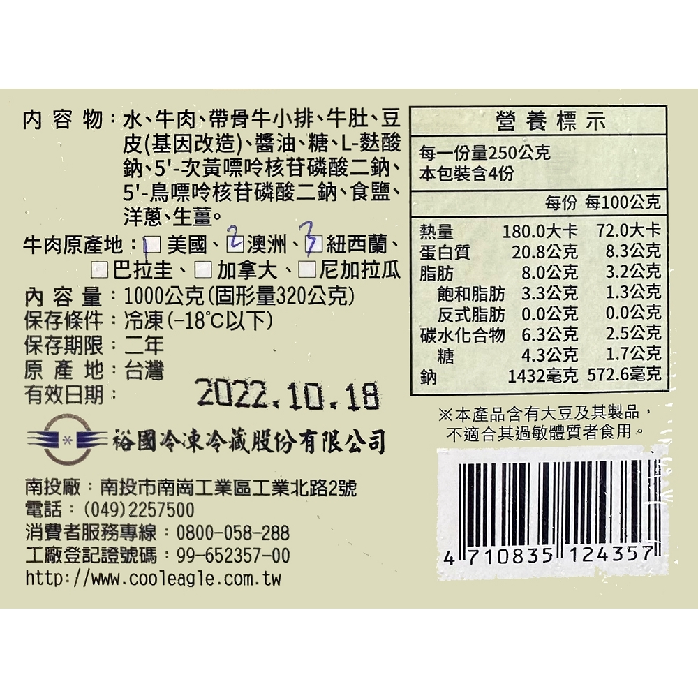 Beef offal tycoon, , large