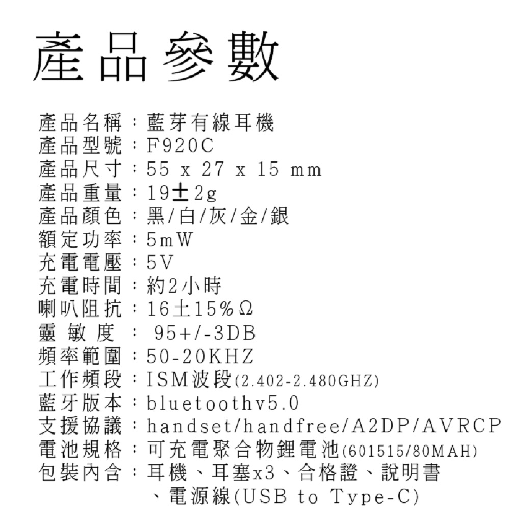 【好米企業社】Fineblue 佳藍藍芽耳機 F920 F920C 藍牙耳機 NCC：CCAH23LP8320T1 BSMI：R46328, , large