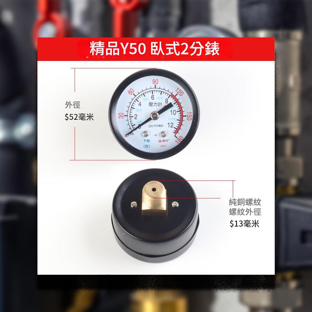 Y50臥式2分壓力錶, , large