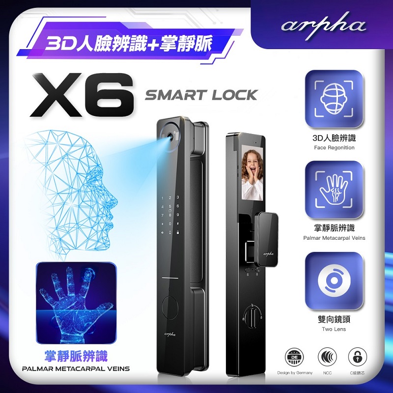 arpha X6 3D人臉掌靜脈辨識智慧電子鎖, , large