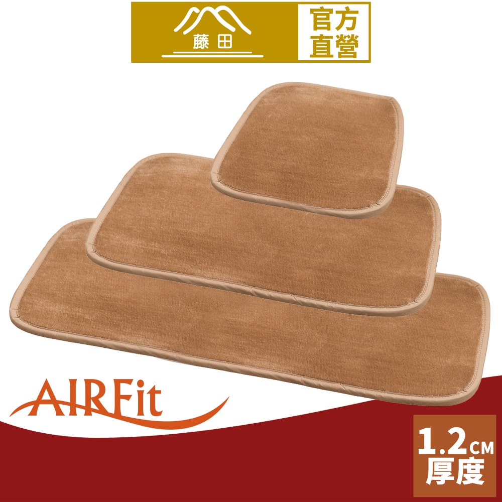 【日本藤田】AIRFit氧活力晶絲絨支撐保暖空氣座墊-卡其 可水洗 雪貂絨 發熱 水洗坐墊 日本技術 3D立體透氣, , large