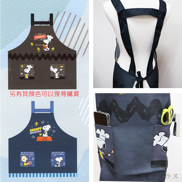 SNOOPY 史努比 兩口袋圍裙-4件, , large