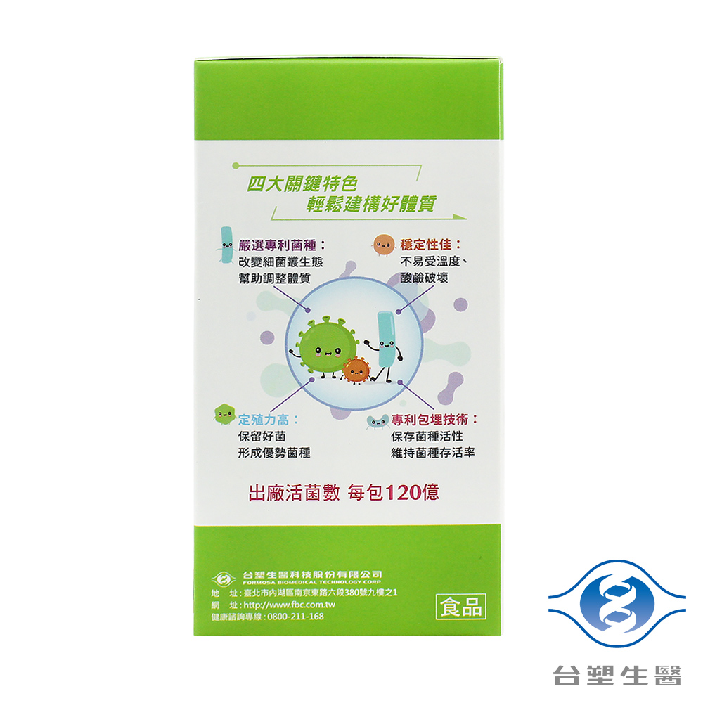 [淳安] 台塑生醫 兒童益生菌 （30包） X 2盒, , large