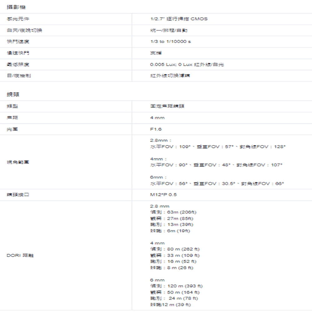 TP-LINK 昌運監視器組合 VIGI NVR2016H-16MP主機+VIGI C350 5MP全彩網路攝影機*16, , large