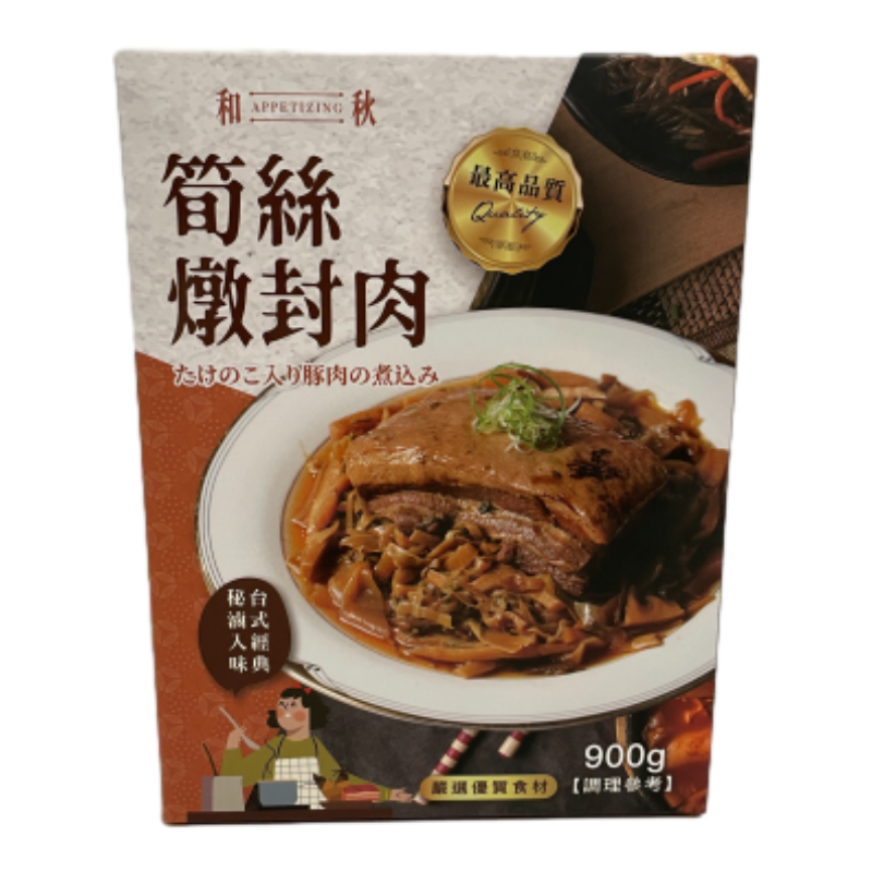 和秋筍乾燉封肉, , large