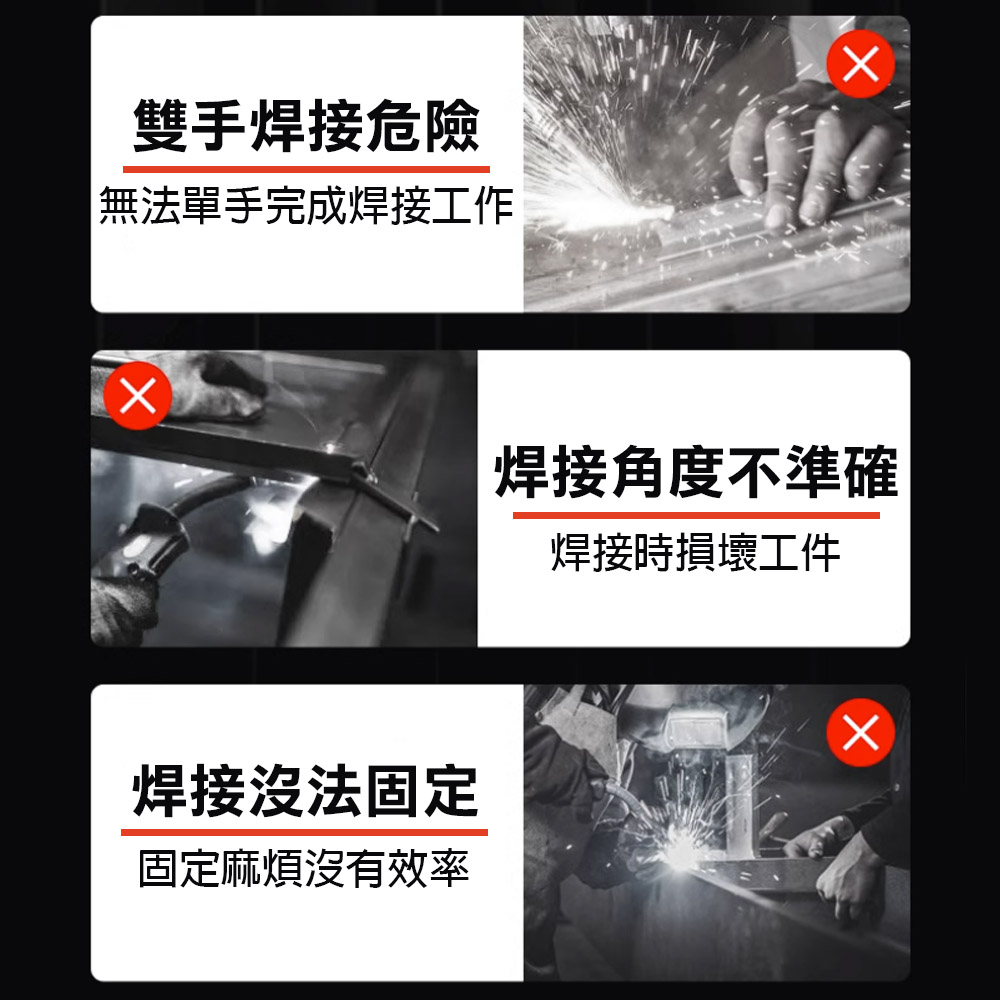 台灣現貨！強磁性焊接固定器 三角形 多角度定位器 90度直角斜角 定位焊接 輔助工具神器 電焊斜角 吸鐵 高磁, , large