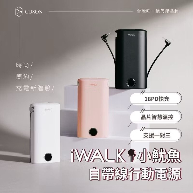 Little Squid comes with a power bank, 清瑩粉, large