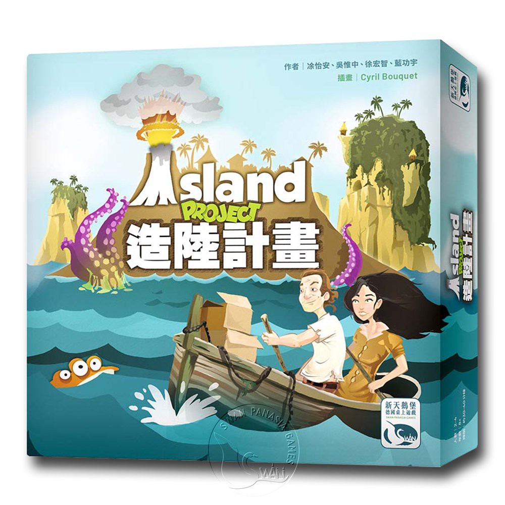 Island Project, , large