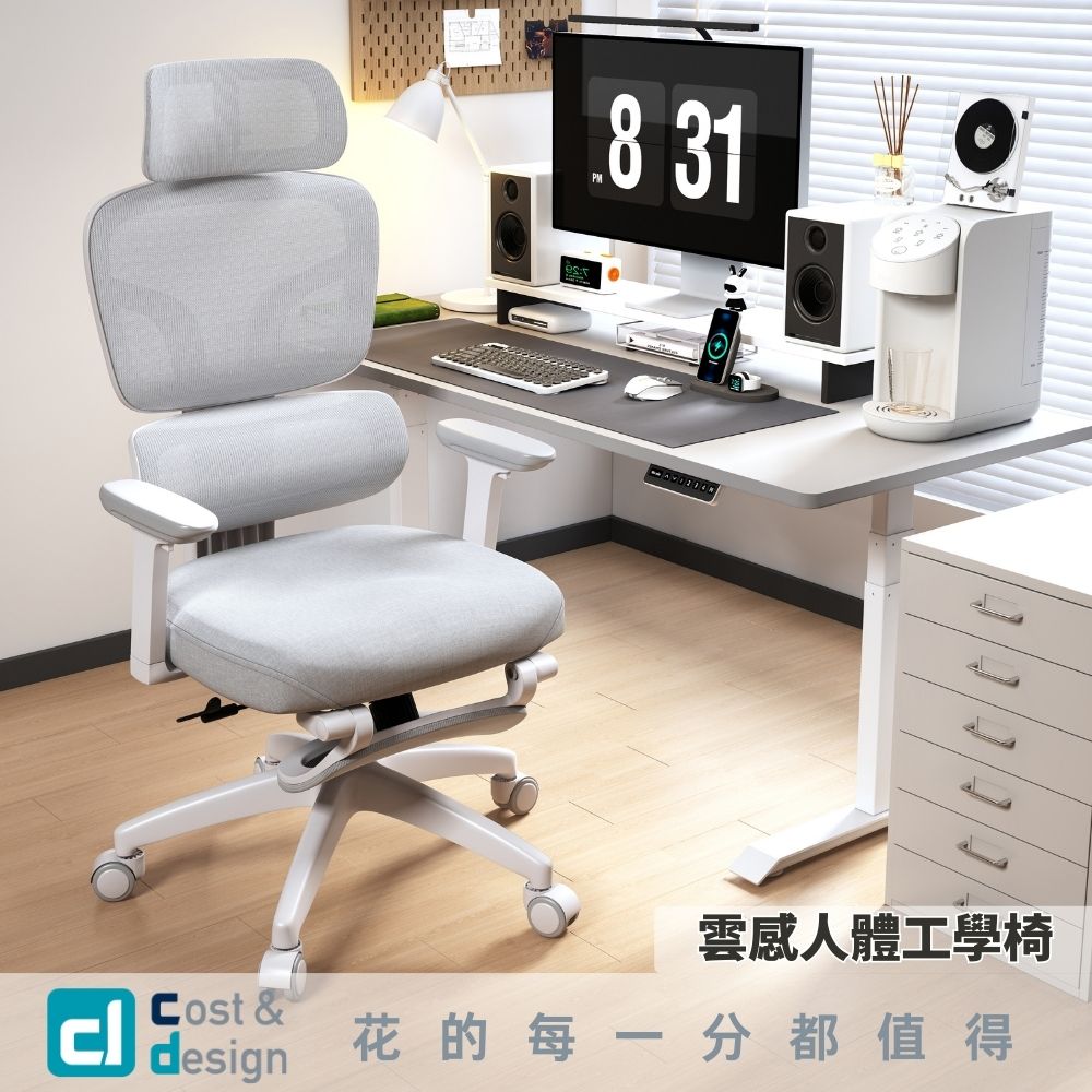 Cloud Sensing Ergonomic Chair