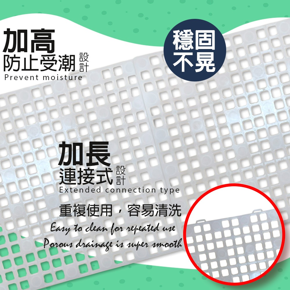 金德恩 GS MALL 台灣製造 可連接透氣瀝水墊 透氣瀝水墊 隔物瀝水墊 連接墊 瀝水架 加高瀝水墊 瀝水墊 水槽墊, , large
