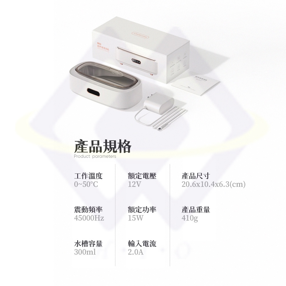 【禾統】超聲波清洗機/象牙白 (360度全方位清洗 四種模式 高頻率震動), , large