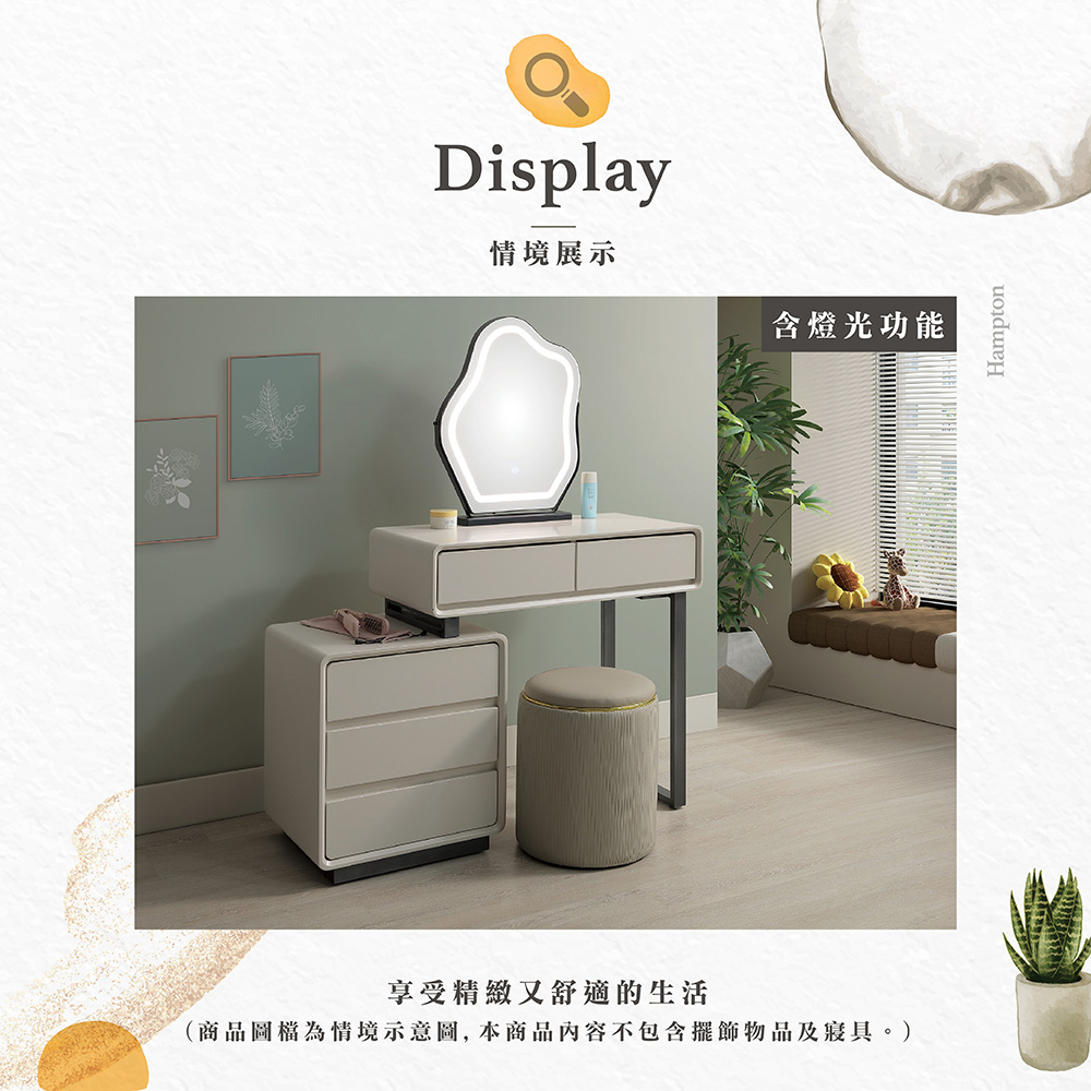  【Hampton 漢汀堡】愛霖納2.7尺伸縮鏡台-含椅, , large