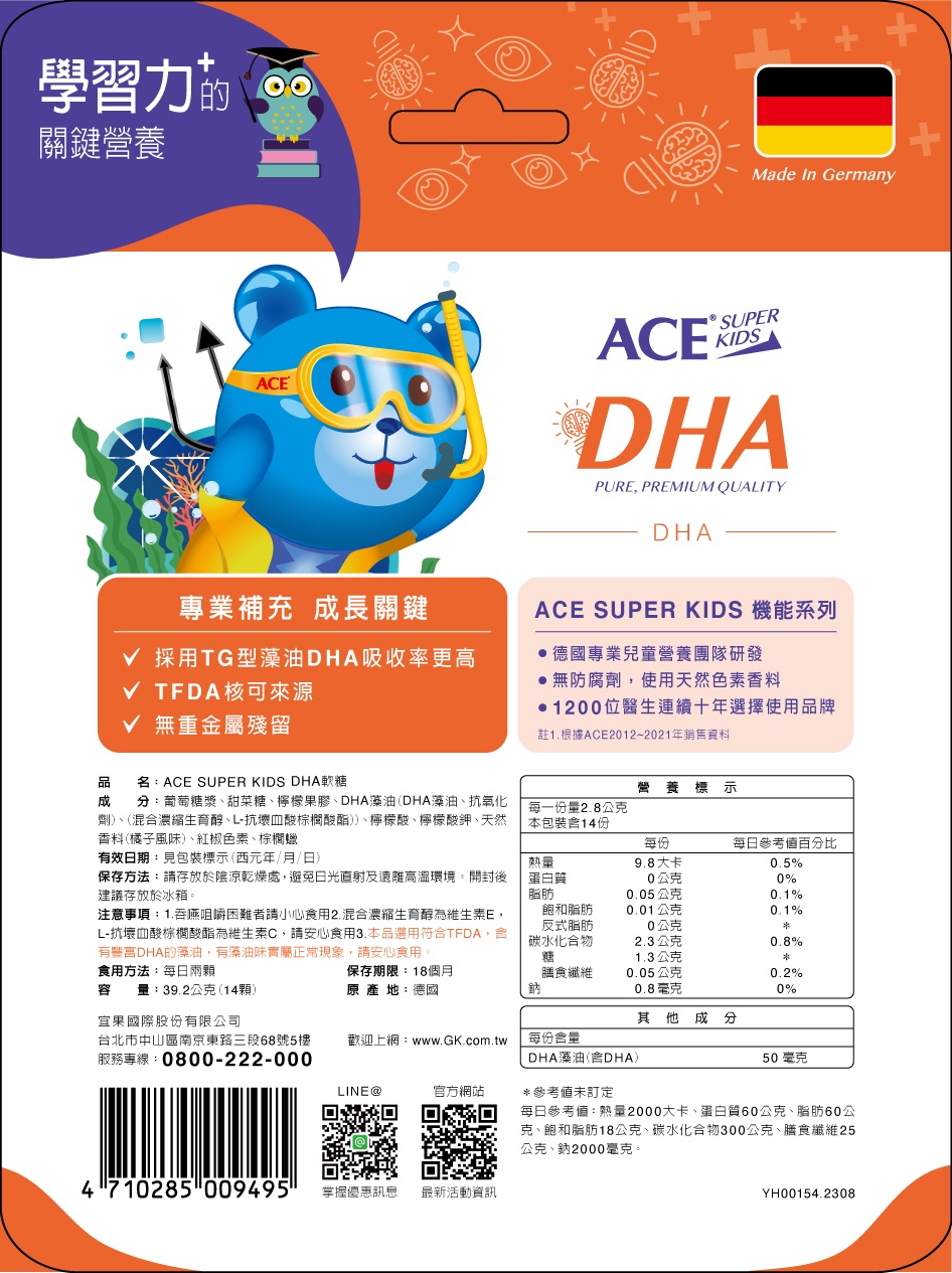 ACE SUPER KIDS DHA營養Q39.2g, , large