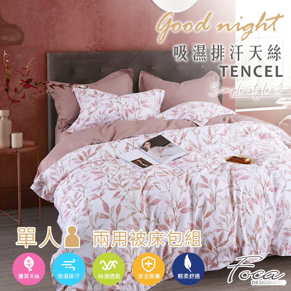 【FOCA】Rose vine | 3M Patented Moisture-Wicking Tencel Duvet Cover Set – Single, , large