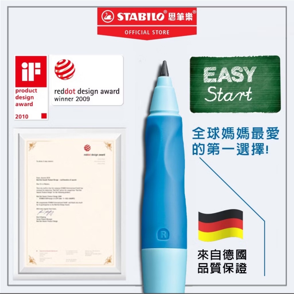 【德國天鵝STABILO】 EASYergo 3.15 人體工學胖胖鉛自動鉛筆附磨蕊器 左/右手適用 筆芯HB右手淺藍/深藍(STB-46873-5), , large