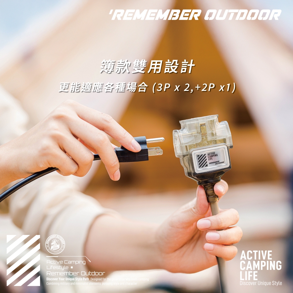 [樂施達]樂活不露 神盾動力延長線3pin+2pin 雙用 10m/15m 延長線 露營, , large