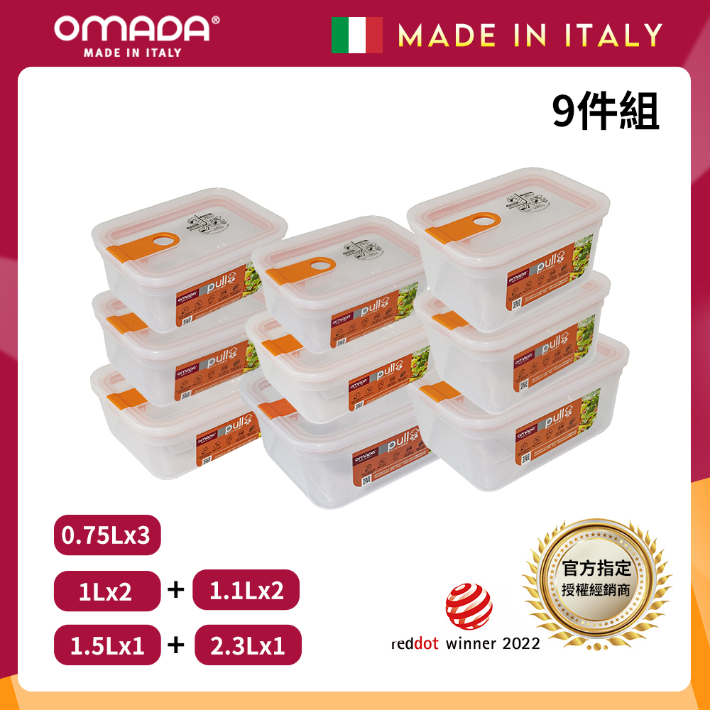 【義大利OMADA】主廚CHEF 單手易拉 PP保鮮盒0.75Lx3+1Lx2+1.1Lx2+1.5Lx1+2.3Lx1(嚴選九件組)任選色, , large