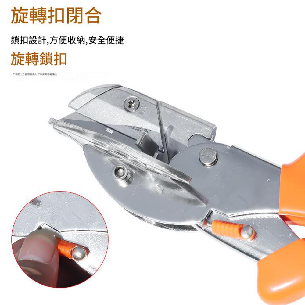 多用途角度剪, , large