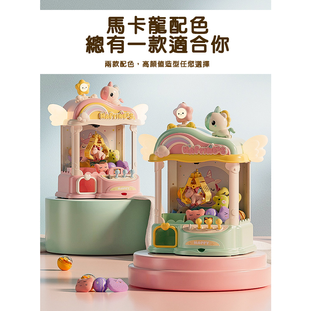 【啾愛你】獨角獸投影夾娃娃機-綠色, , large