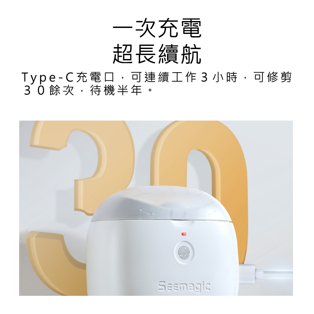 【Haomi Enterprise】Seemagic Electric Nail Clipper, , large