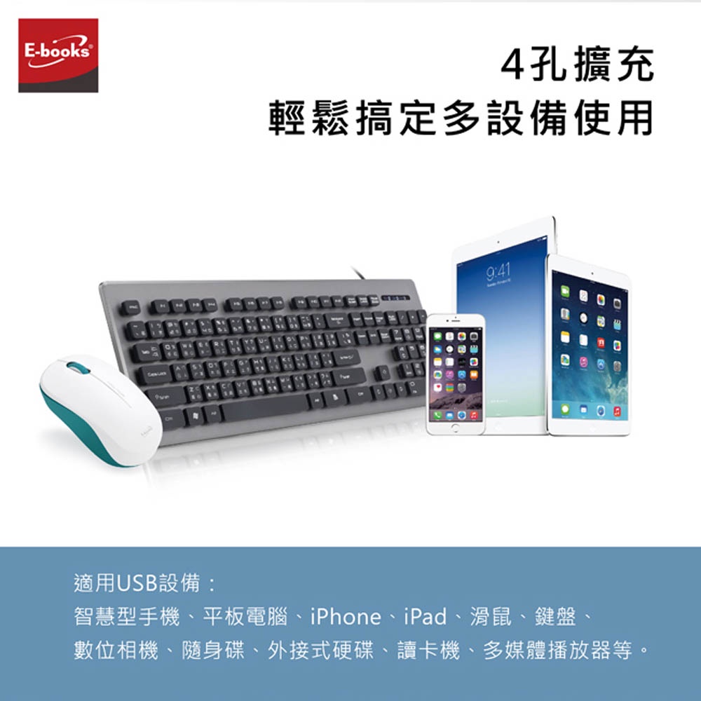 E-BOOK H17 1開4孔USB集線器 (贈USB轉Type C接頭) 隨插即用 省電設計, , large