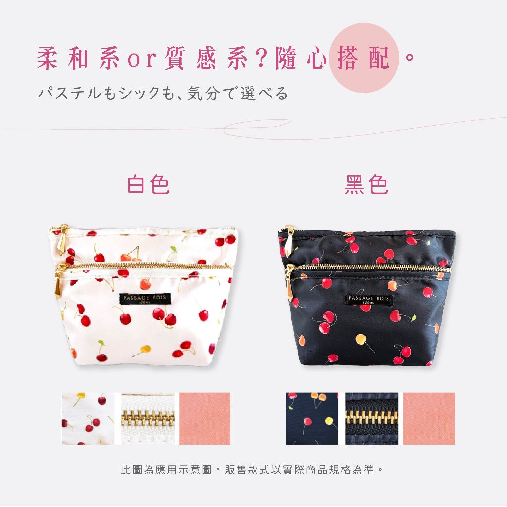 日本製 【Passage Bois】櫻桃 雙層拉鍊面紙化妝包, , large