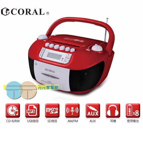 CORAL Portable Radio Cassette Recorder CD-8800, , large