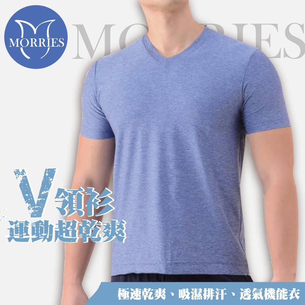 【MORRIES】超乾爽運動男V領上衣MR729-藍XL, , large