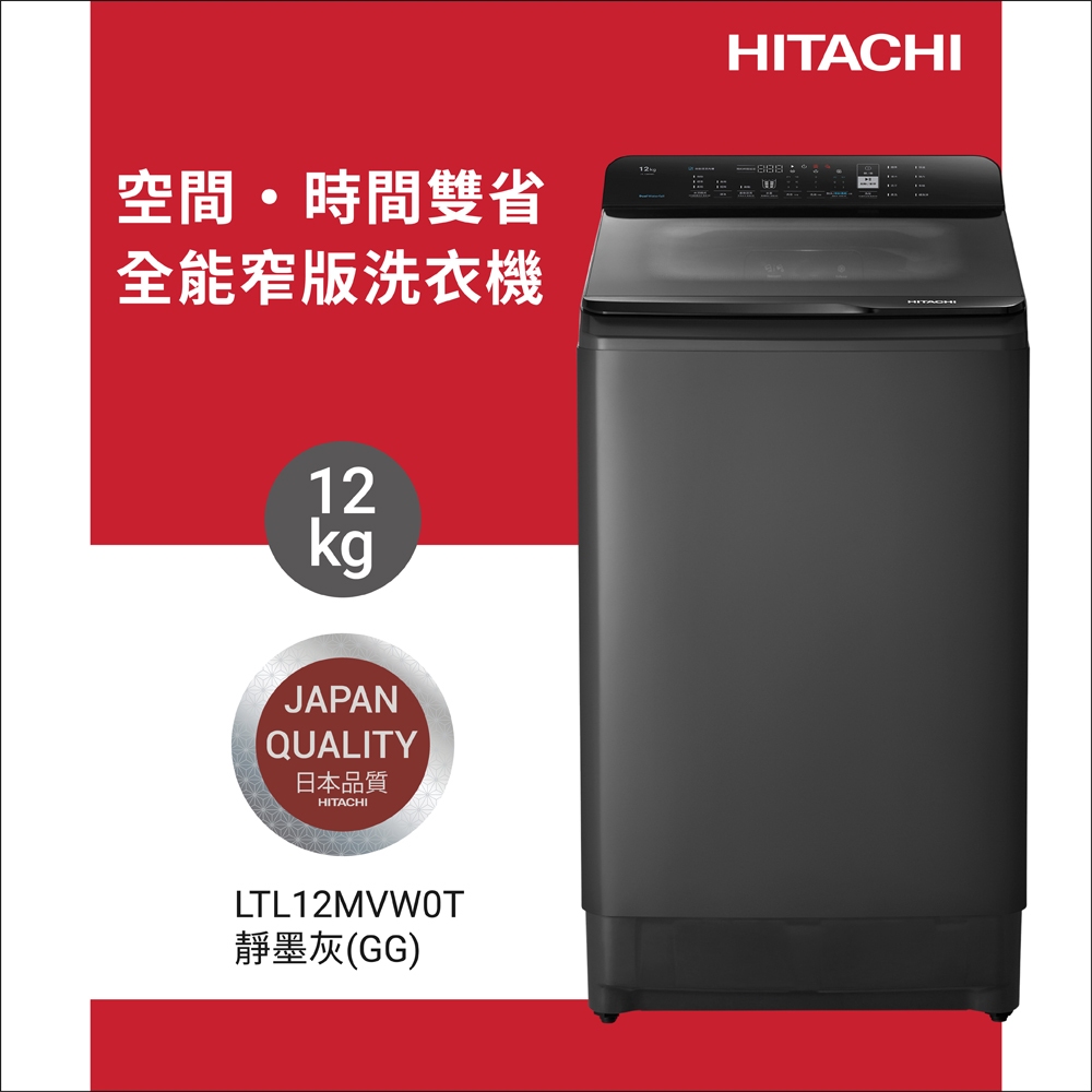 HITACHI 12kg Narrow Inverter Upright Washing Machine, Matte Gray LTL12MVW0TGG, , large