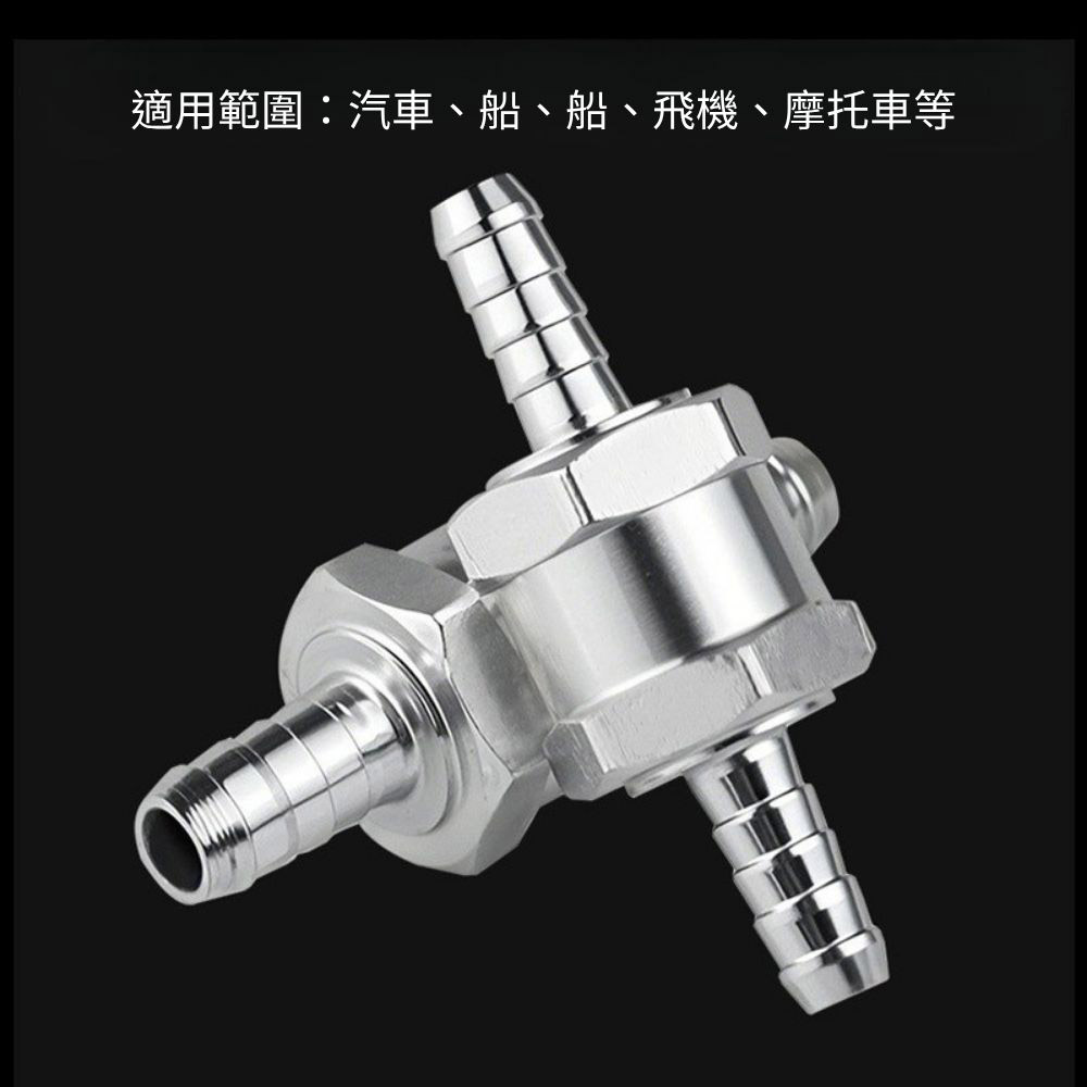 汽車鋁合金汽油止逆閥/6mm, , large