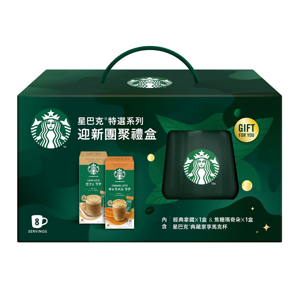 SBUXPRMINST CNY Pack 164g