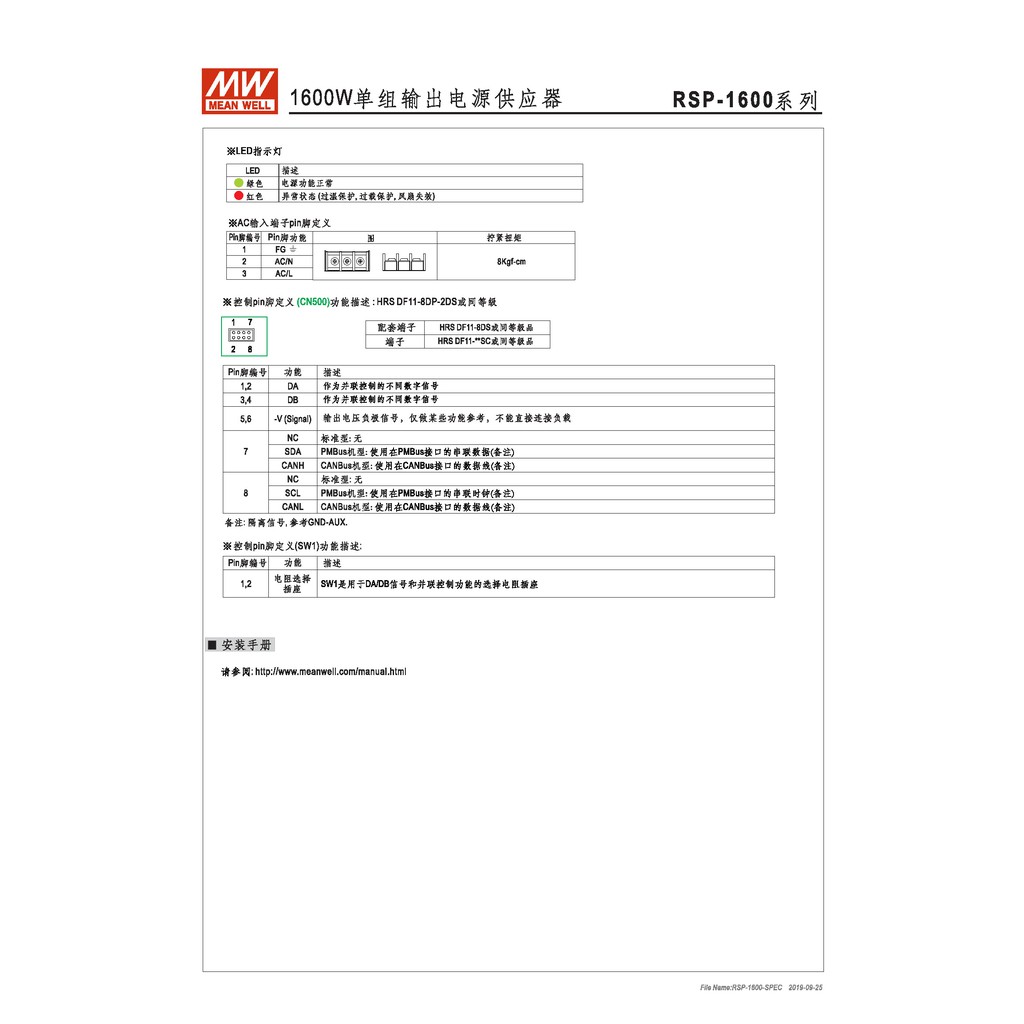 明緯 1600W單組輸出電源供應器(RSP-1600-12), , large