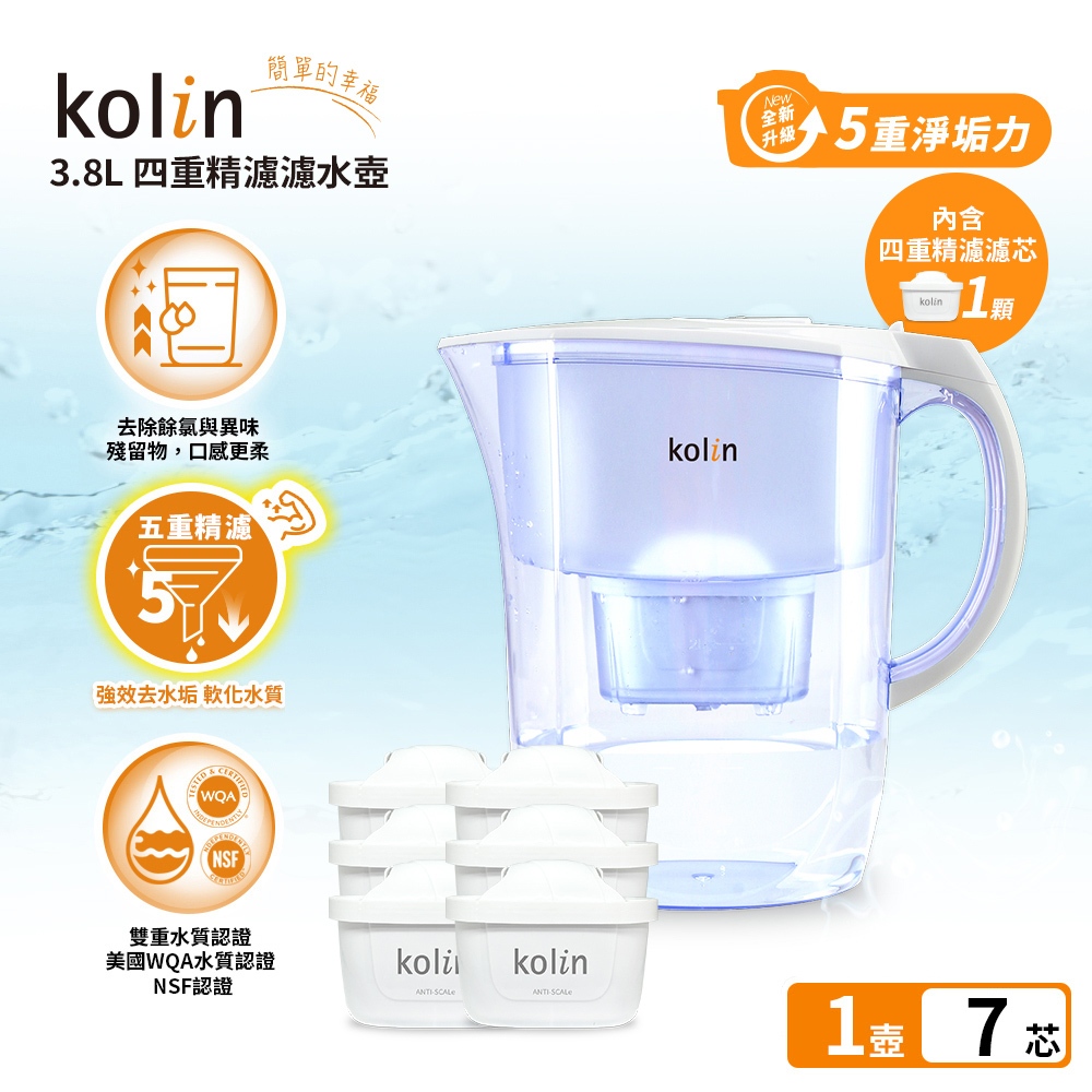 Kolin 歌林 3.8L濾水壺(內含四重濾芯*1)+五重淨垢濾芯6入(共1壺7芯/適用Brita), , large