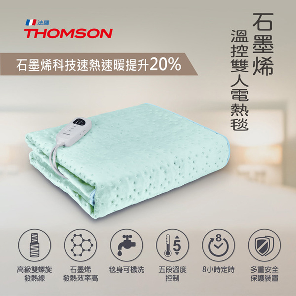 THOMSON 石墨烯溫控雙人電熱毯 TM-SAW25B, , large