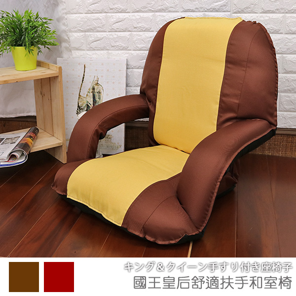 king & queen armrest comfortable Japanese style chair, , large