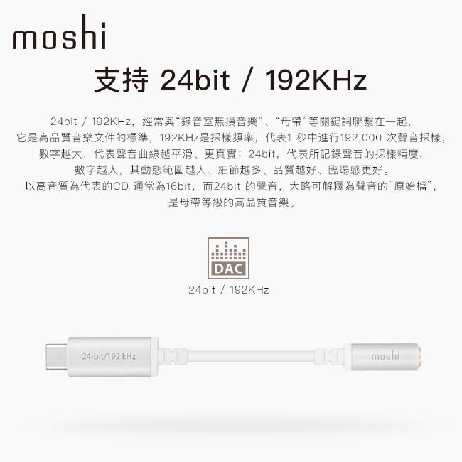 Moshi USB-C 音樂轉接器 samsung google pixel TypeC, , large