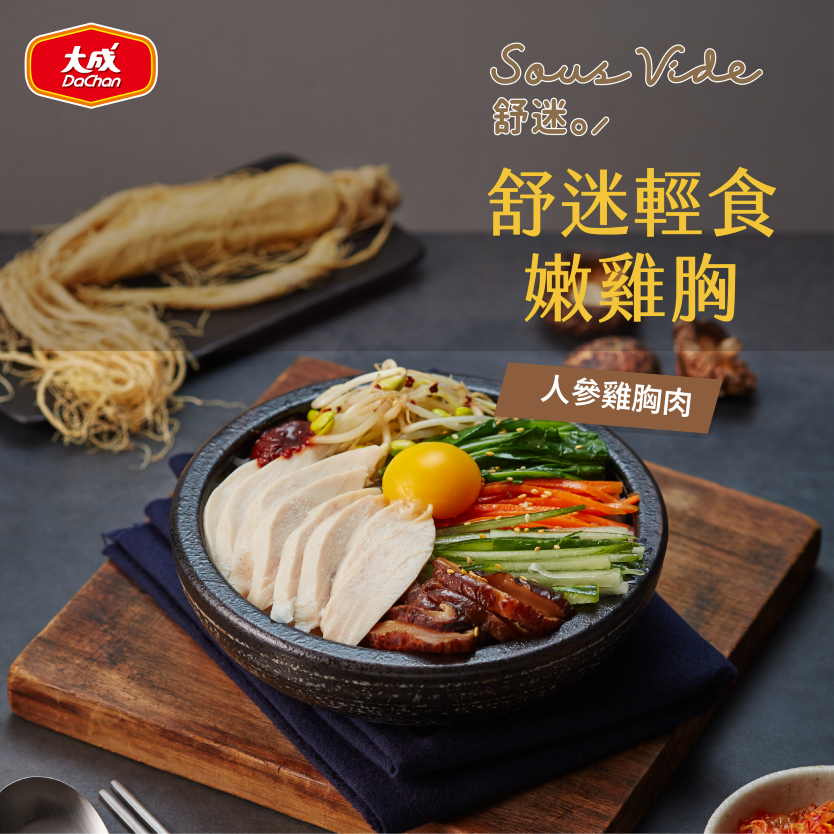 【DaChanFood】Ginseng ×10 – Sous Vide Lite Chicken Breast – 90g × 10 packs, , large