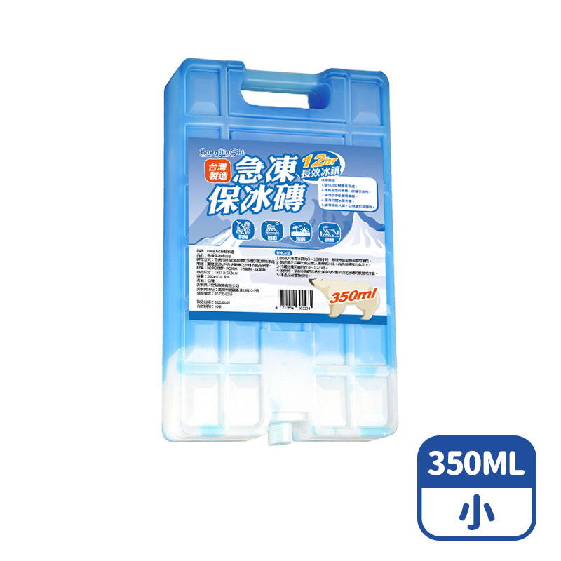 【咪咪購物】幫家適 急凍保冰磚 台灣製 12小時長效冰鎮 350mlX1個